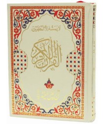 Al Quran Al-Hakim (3-A)